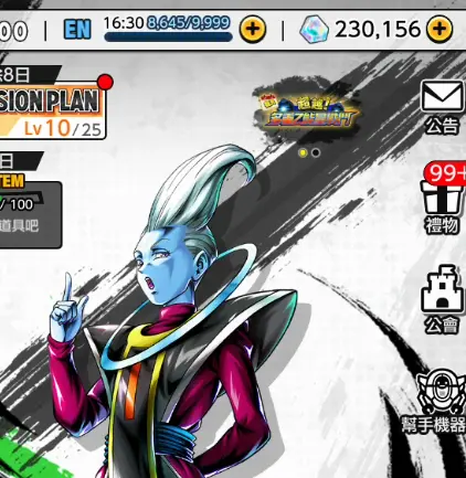[Android ONLY][Global][230000+CC]+[10-30LF]+[4000+ENE]+[999+Eraser]-Level185+BandaiID -Instant Delivery,no need to wait!