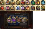 HS6//ACCOUNT WITH EUROPE / 122000 dust / 5400 gold / 19 skins / 9 tickets / COMPLETE CHANGE