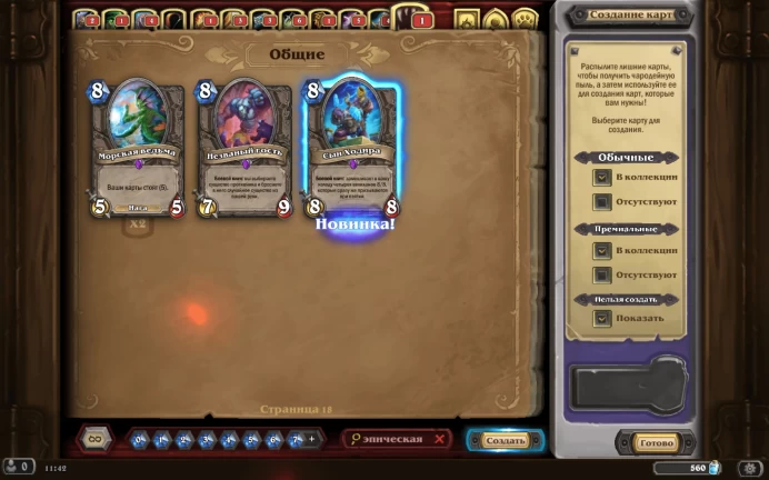HS7//ACCOUNT WITH 152 LEGENDARY CARDS / FULL ACCESS / FAKE ID INFO