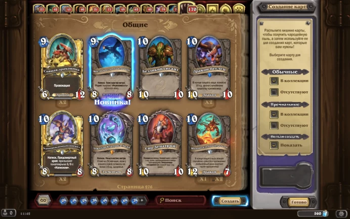 HS7//ACCOUNT WITH 152 LEGENDARY CARDS / FULL ACCESS / FAKE ID INFO