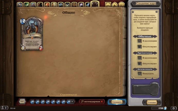HS8//ACCOUNT WITH BIG COLLECTION / FULL ACCESS / 5700 DUST + TAG CHANGE / DIABLO III