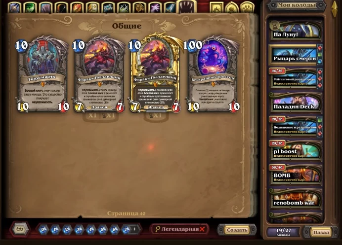 HS9//ACCOUNT WITH Charged ACC/FULL ACCESS/Warrior, Death Knight, Paladin