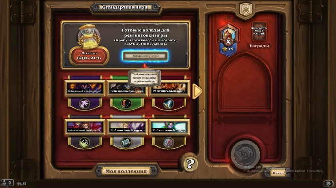 HS20//ACCOUNT WITH Best for beginners Donate + 135 packs (14 CatchUp) + 1750 gold + Deck of your choice