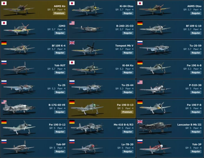 [Code A316] Level 100 / Ki-200, F-86F-30, MiG-15bis / Server Gaijin / No acces mail