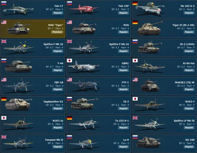 [Code A316] Level 100 / Ki-200, F-86F-30, MiG-15bis / Server Gaijin / No acces mail