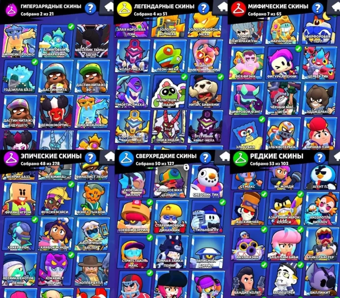 BS928//Trophies 32009 Brawlers 93 Primes 5 . SKINS 16k 93/102 20-11 POWER 168 SKINS EL SPONGE/HOCKEY PLAYER MORTIS/TOON SPIKE