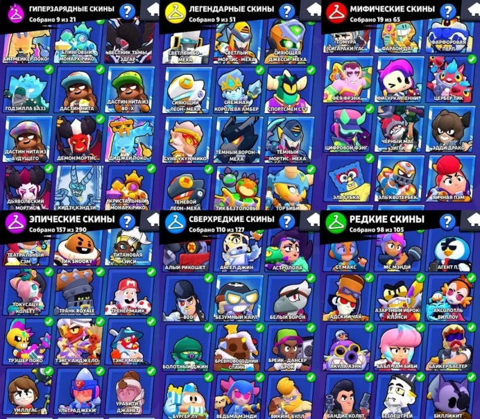 BS936//SKINS 46k Gems 102/102 Brawlers 70-11 POWER 1 BP+ 2 OLD BP METEOR FAME 416 SKINS DUSTIN NITA