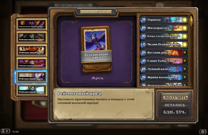 HS51//ACCOUNT WITH 1000 Gold /3010 Dust /34 Packs | 8 Catch up [400 cards] /US Region /+DECK