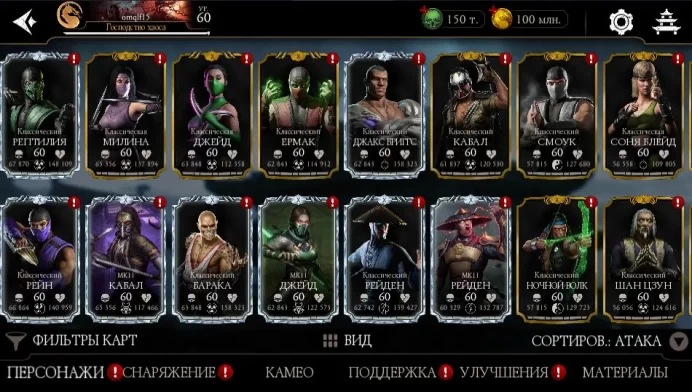 MKM75//ACCOUNT WITH lvl 60 | 38 Diamond Characters Max X/60 | 150000 Souls | 100000000 Gold | 275000 Dragon Crystals | Unranked