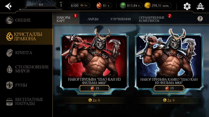 MKM80//ACCOUNT WITH 800,000 Souls | 250,000,000 Gold | 11 Diamond Cards