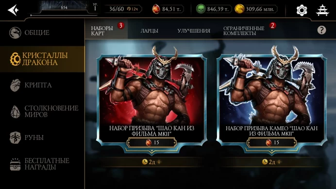 MKM79//ACCOUNT WITH 800,000 Souls, 300,000,000 Gold, 9 Diamond Cards, 84,500 Crystals