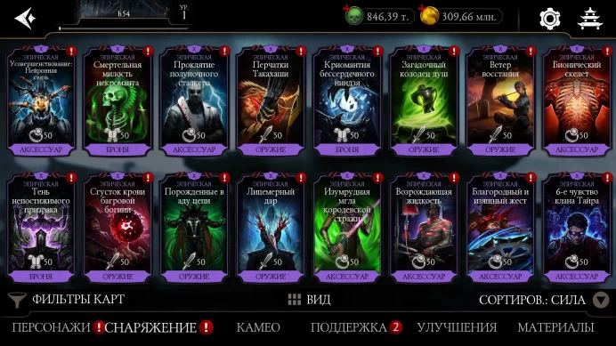 MKM79//ACCOUNT WITH 800,000 Souls, 300,000,000 Gold, 9 Diamond Cards, 84,500 Crystals