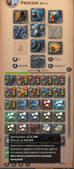 AO33//ACCOUNT WITH Collector T5 Reaper! 750k silver + (t4) set, books for free and 3 days of premium!