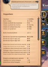 AO34//ACCOUNT WITH VERWOLF T8 | 100 MASTER+4KK /Opened Bresilion