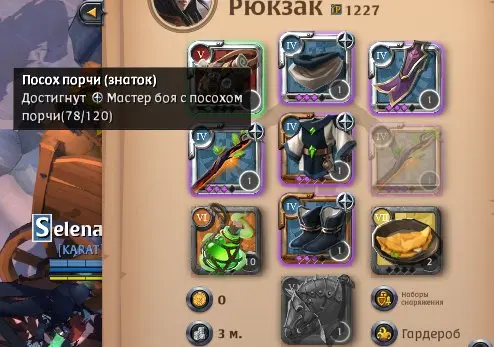 AO36//ACCOUNT WITH Т8 Druid /Blight staff /3.7M Silver /Clear Email