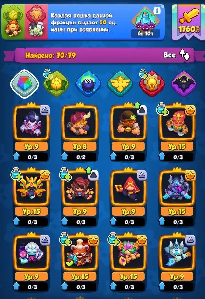 RR256//1700+ Crit Panda 15 Scrapper 15 Dancer 15 Boreas 15 DH 15 Dryad 15