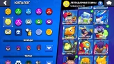 BS986 Trophies 60250, Brawlers 102, 247 SKINS, 102 Brawlers, 60279 Trophies, 21 Hyper, 34-11Х, 19 Buffies, B-800, Gunslinger Colt, Rebel Lola