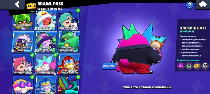 BS990 Trophies 74524, Brawlers 102, Primes 20, PASSES, BAD GUY BUZZ, RICOCHET, CAPTAIN CARL, 327 SKINS, SOLAR FAME 3