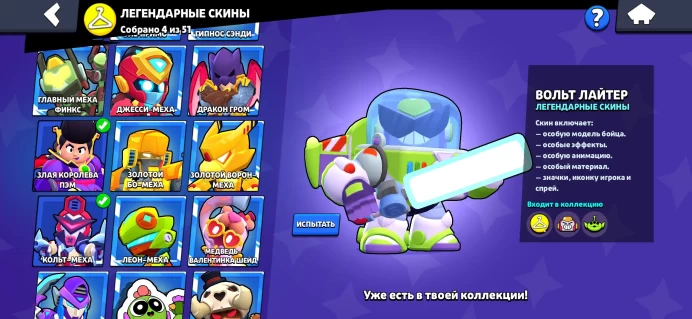 BS991 Trophies 77000, Brawlers 101, Primes 60, Second Primes 2, Buffys 30, Rare Skins 97, Super Rare Skins 103, Epic Skins 111