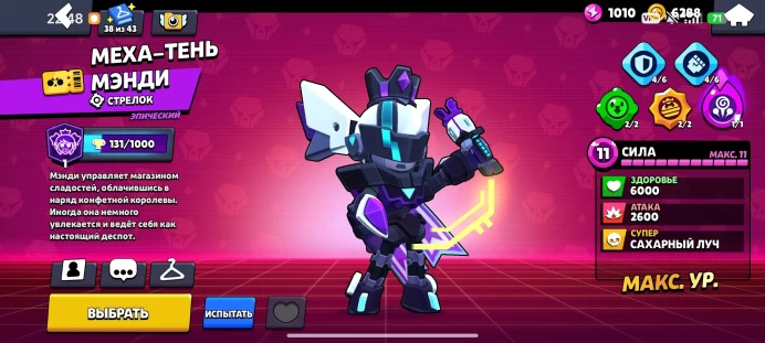 BS992 Trophies 66044, Brawlers 103, Primes 29, 2019 ak, 43-11x forces, 2 BP+, 1 PRO PASS