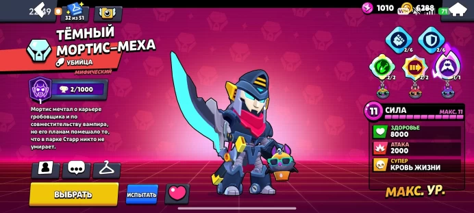 BS992 Trophies 66044, Brawlers 103, Primes 29, 2019 ak, 43-11x forces, 2 BP+, 1 PRO PASS