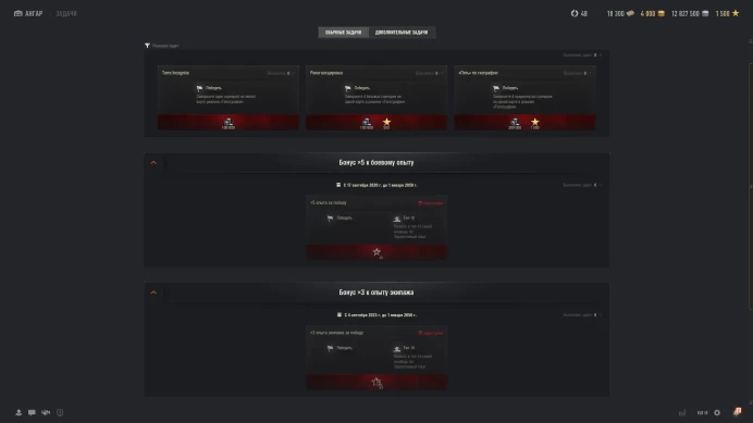 WOT121//Server (WG) Sale Account type Without battles Winrate % 100 Personal rating 13000 WN8 7000. T110E5 (10) Nolik 4000 gold 18300 booms EU 2