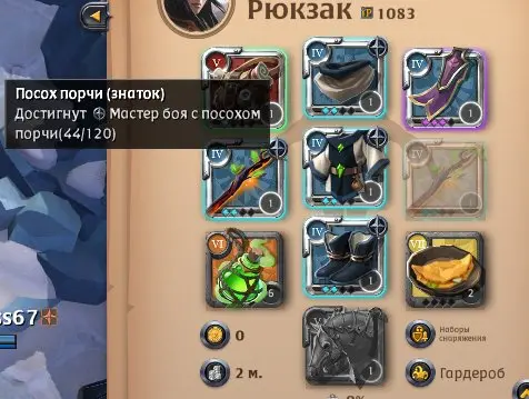 AO60//T7 Druid Blight staff 2.4M Silver Clear Email