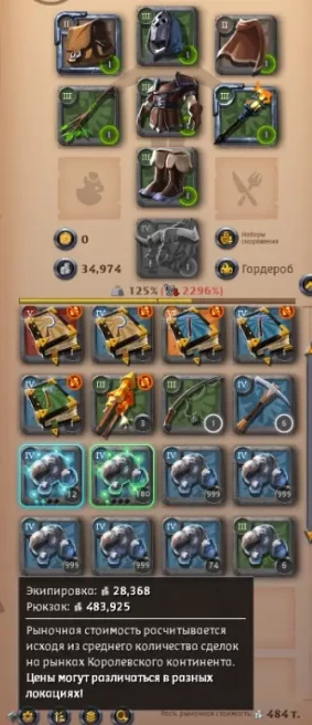 AO62//Europe Amsterdam Magical weapons PvE Fame m 1 T5 ORE T5 MINER 3 days of premium 800,000 silver