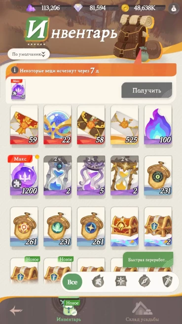 AJ41//ACCOUNT WITH 81500+ Diamonds /AURORA + 15-20 Epic /Server G348 /664+ Invites /1,200 Soul Stones