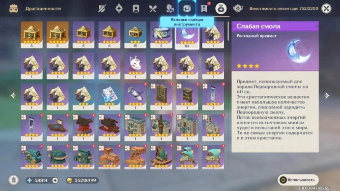 GI994//Server Europe Platform Any platform Email linking Email not linked Main character Iter Account type Not rolled AR 55 Event 65 Standard 12