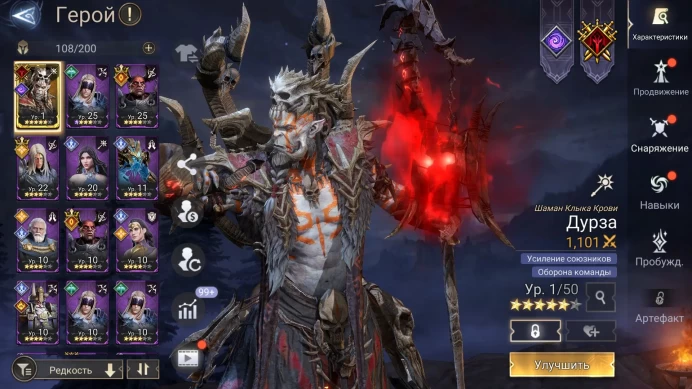 WOR62//[LVL 8] 13 LEGENDARY (5 STAR) Durza (5 STAR) CHARACTERS