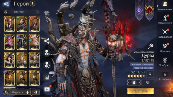 WOR62//[LVL 8] 13 LEGENDARY (5 STAR) Durza (5 STAR) CHARACTERS