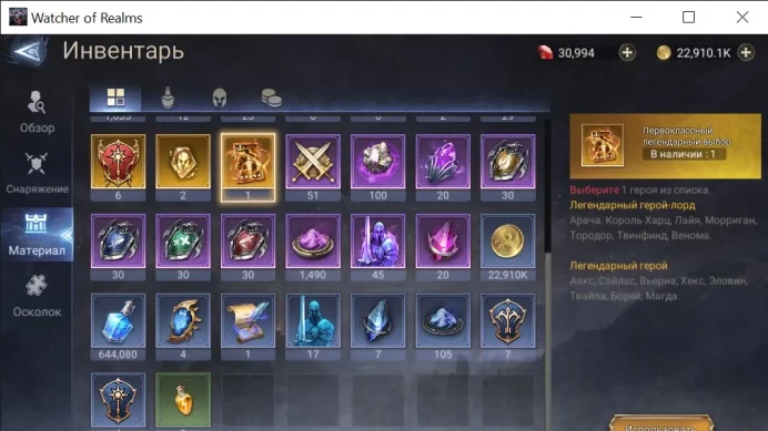 WOR103//6 lvl NASTYA+VALARA+GU SHI+PHINEAS+SETRAM+5 leg. card 30900 65600 2 awak.
