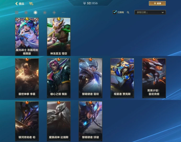 (S99)EU OCE  | 52 SKINS | Hero 64 | Mythical Skin2  | Legendary Skin 8 | Epic Skin 27 | Others 15