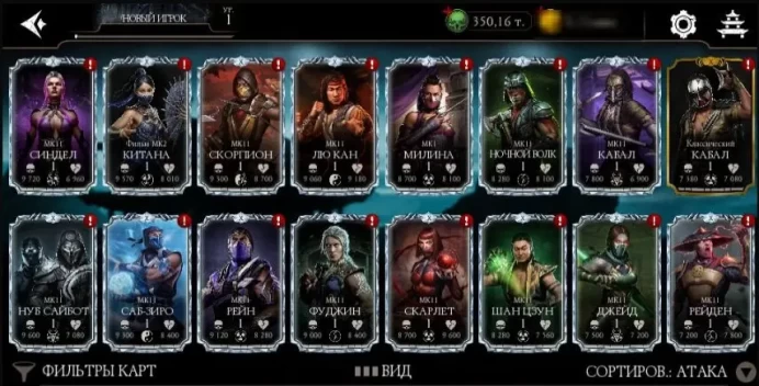 STOCK593 //android// ACCOUNT WITH Crystals: 90 | Souls: 375994 | Gold: 5662000 //MK 11 ON X // KITANA MK2 MILINA MK1 ON X (K)