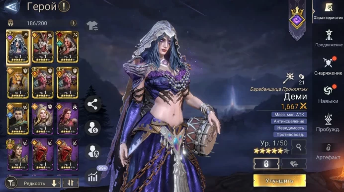 WOR184//26000 Rubies 50000 Energy 25 Legendary Crystal 12 Ancient Crystal 1 Rare Crystal Nezha, Sitra, Torodor x2, Demi, Regulus, Xena Choice Ca