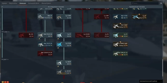 W26//Su-30SM TOP MISSILES Experts TOP AVIATION OF THE USSR Rank 9