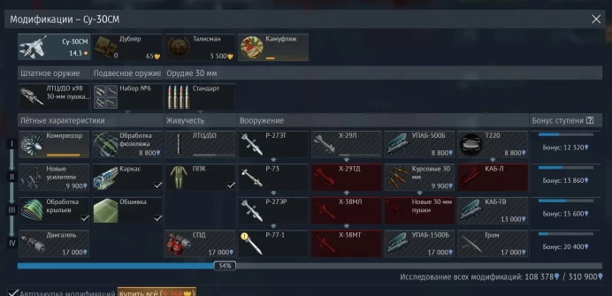W26//Su-30SM TOP MISSILES Experts TOP AVIATION OF THE USSR Rank 9
