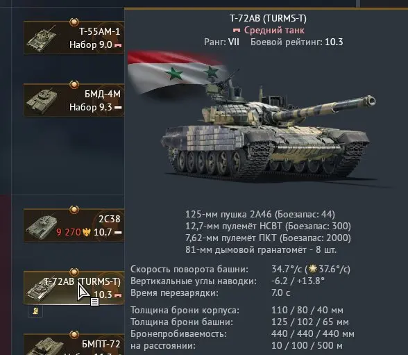 W27//War Thunder Account Perfect for a Main Account