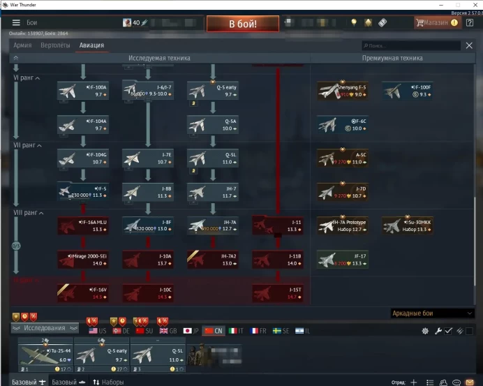 W30//China to Vlll Rank Aviation from I-15bis to JH-7A