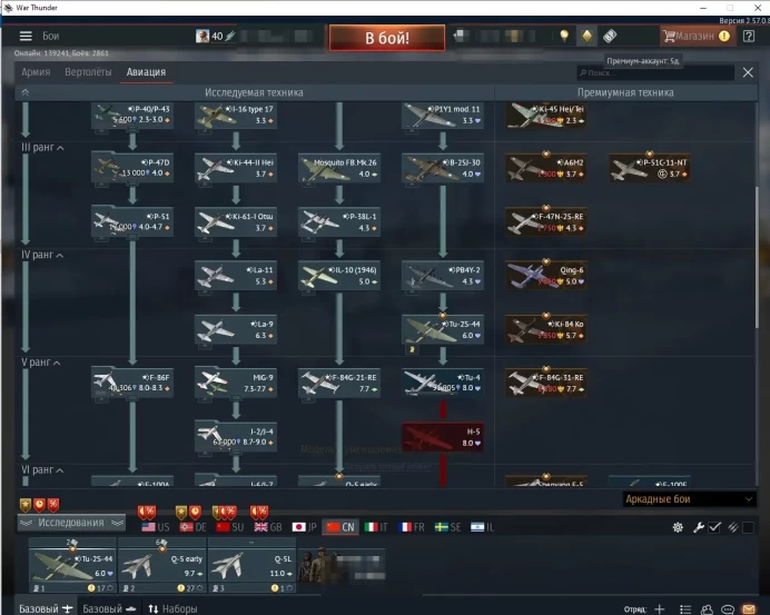 W30//China to Vlll Rank Aviation from I-15bis to JH-7A
