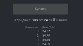 W37//Coupon M8 SALE + mail