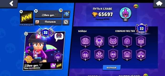BS1186//65697 Trophies 103 Brawlers 32 Primes SKINS 31k Gems 103 out of 103 Brawlers 41 to 11 Level 4 Brawl Pass Plus 298 Skins Heroine Bibi El