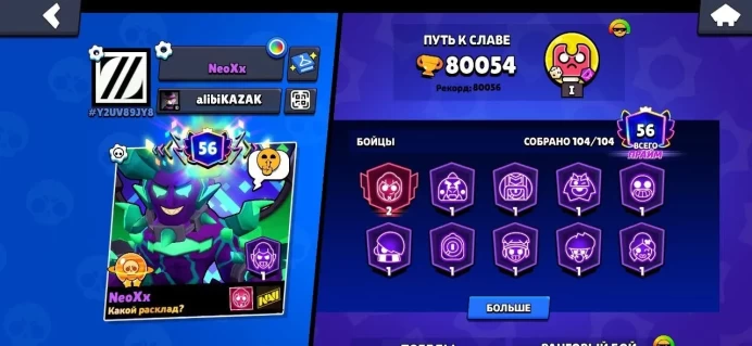 BS1187//80054 Trophies 104 Brawlers SKINS 31k 104/104 50-11 LVL 314 SKINS EL SPONGEBOB OTHERWORLDLY MORTIS WHITE WOLF LEON