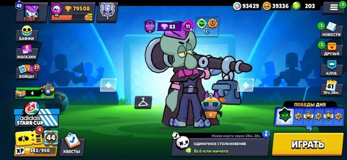 BS1189//79508 Trophies 103 Brawlers