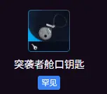 Raider Hatch Key