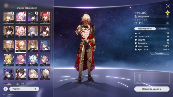 HSR536//Mydei, Hyacine, Bronya, Welt, Sparkle, Dan Heng: PT, Archer, Male MC, Golden Companion Spirit