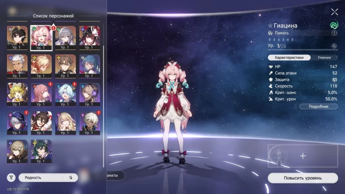HSR536//Mydei, Hyacine, Bronya, Welt, Sparkle, Dan Heng: PT, Archer, Male MC, Golden Companion Spirit