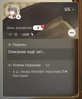 HSR502//Server Europe AR 4 Castorice Hyacine Other legendaries + Golden Companion x3