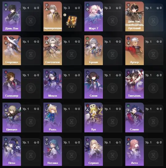 HSR503//Firefly The Dahlia Other legendaries + Golden Companion x3